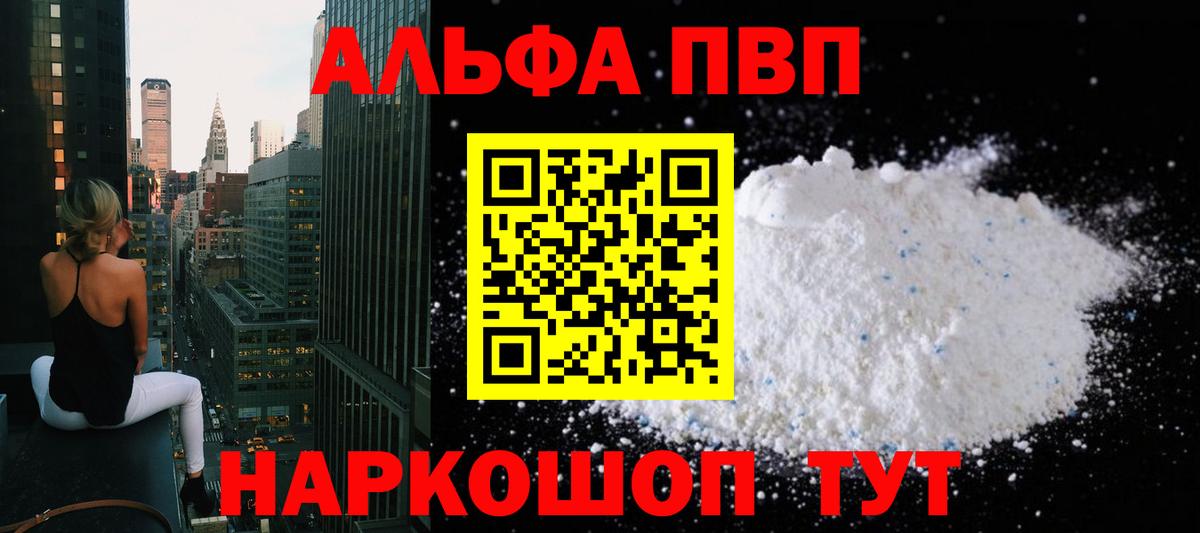 Карачаевск  Alpha PVP Crystall  Alfa_PVP Crystall  Вход с VPN  Alfa_PVP кристаллы 