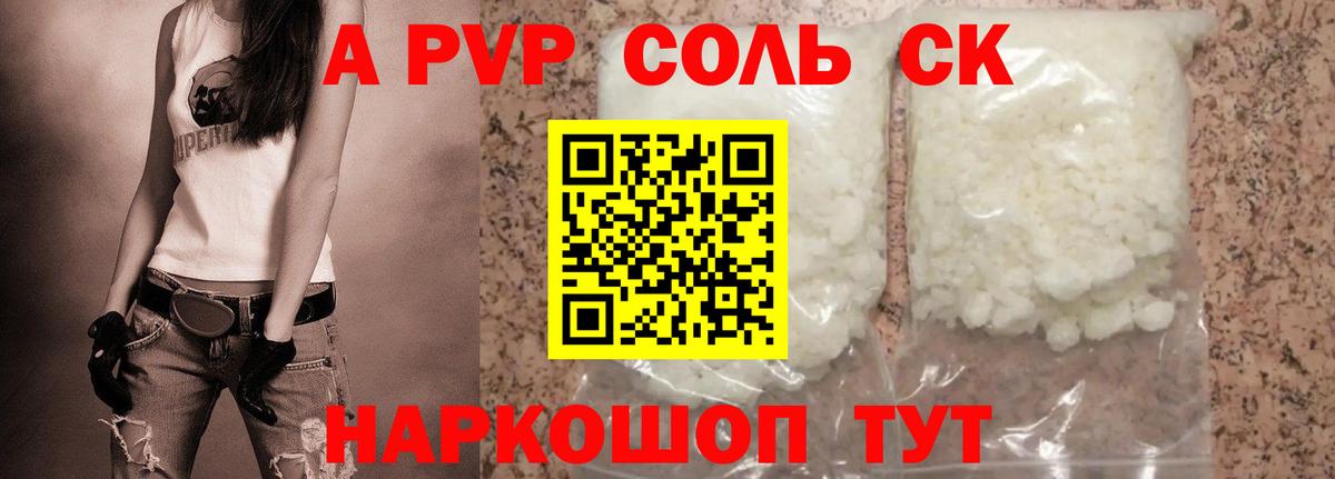 Alfa_PVP кристаллы Карачаевск