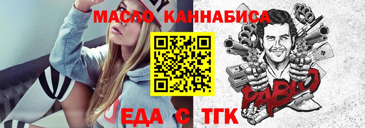Карачаевск  Еда ТГК конопля  Вход с VPN 