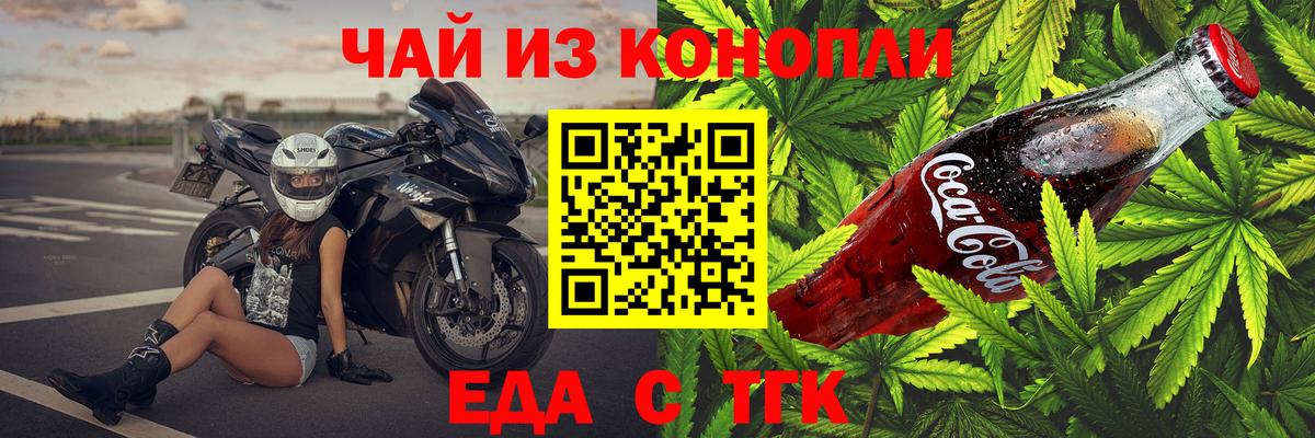 Canna-Cookies конопля Карачаевск