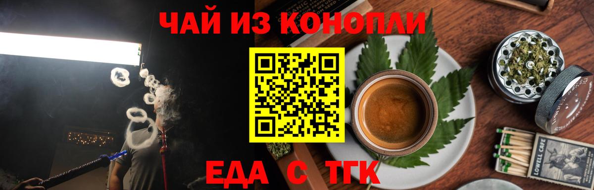 A-PVP СОЛЬ   ГАШ  Карачаевск  Вход с VPN  ГЕРОИН  Меф МЯУ МЯУ кристаллы  Бошки Шишки 