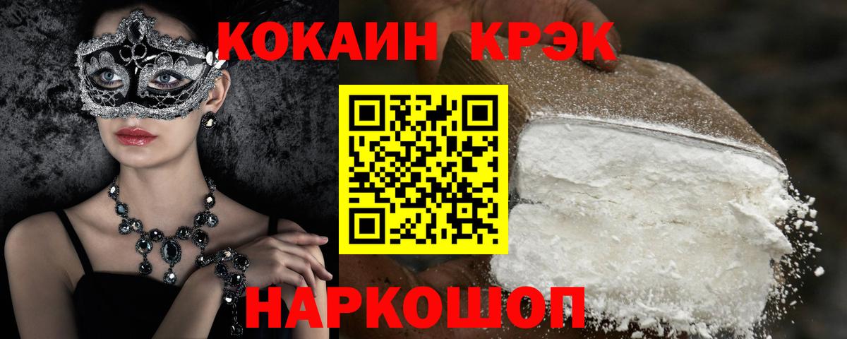 Кокаин Боливия  Вход с VPN  КОКАИН FishScale  Карачаевск 