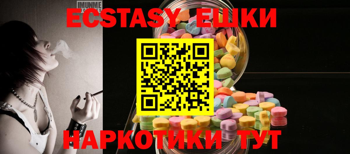 ЭКСТАЗИ диски  ЭКСТАЗИ MDMA  Карачаевск  Вход с VPN 