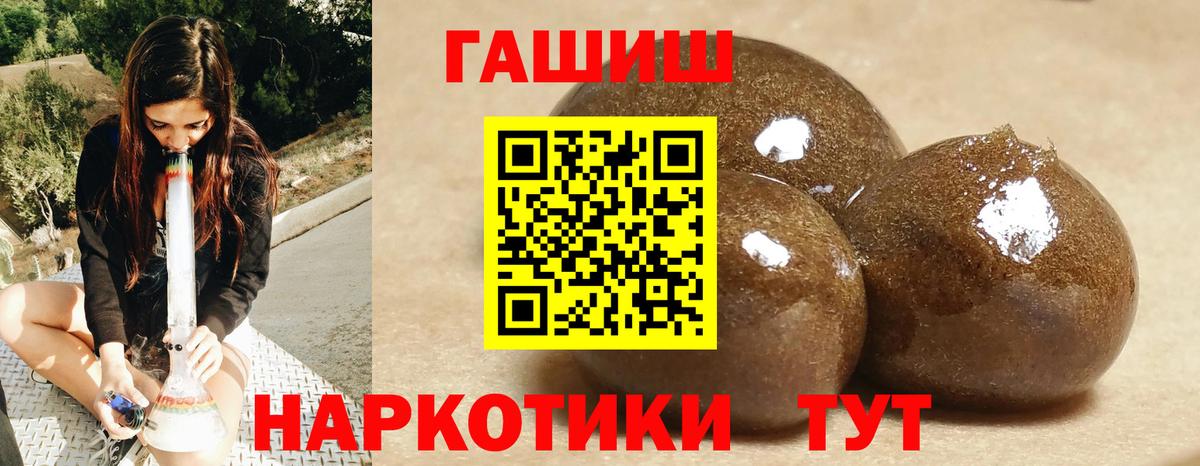 ГАШ hashish Карачаевск