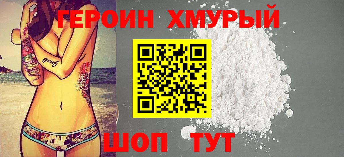 Героин Афган  Вход с VPN  Карачаевск 