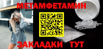 первитин Краснознаменск