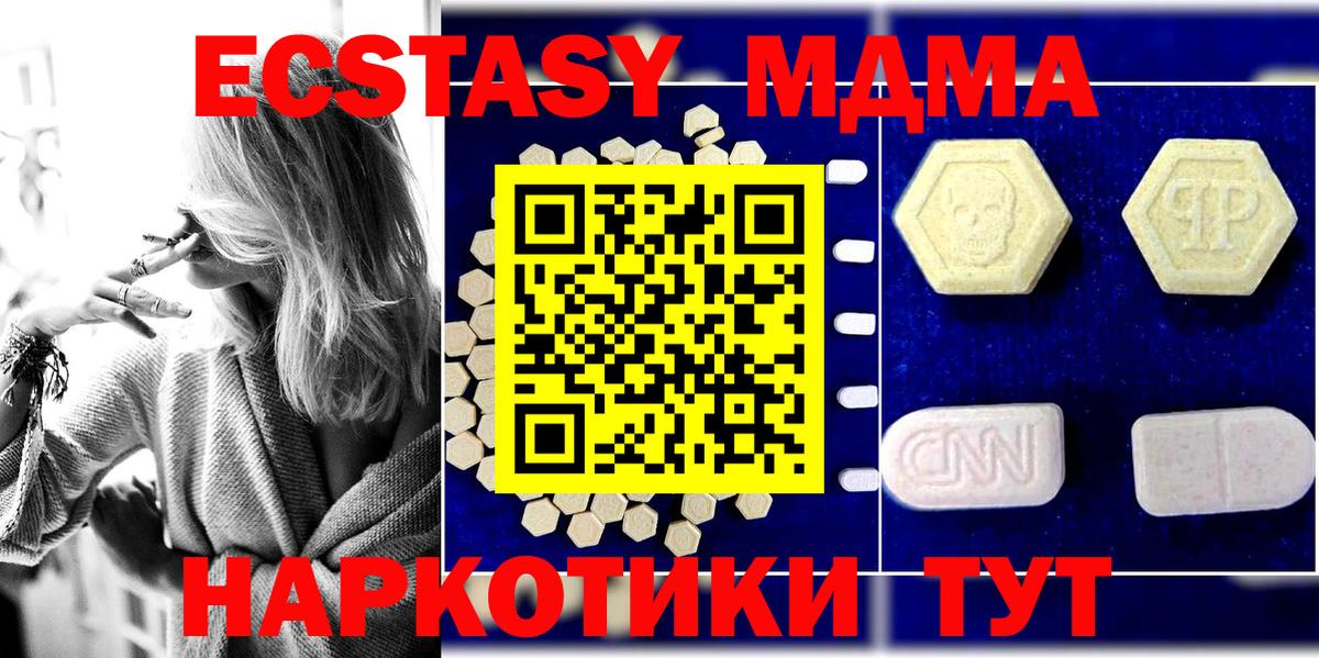 МДМА VHQ  MDMA VHQ  Карачаевск  MDMA  Вход с VPN 