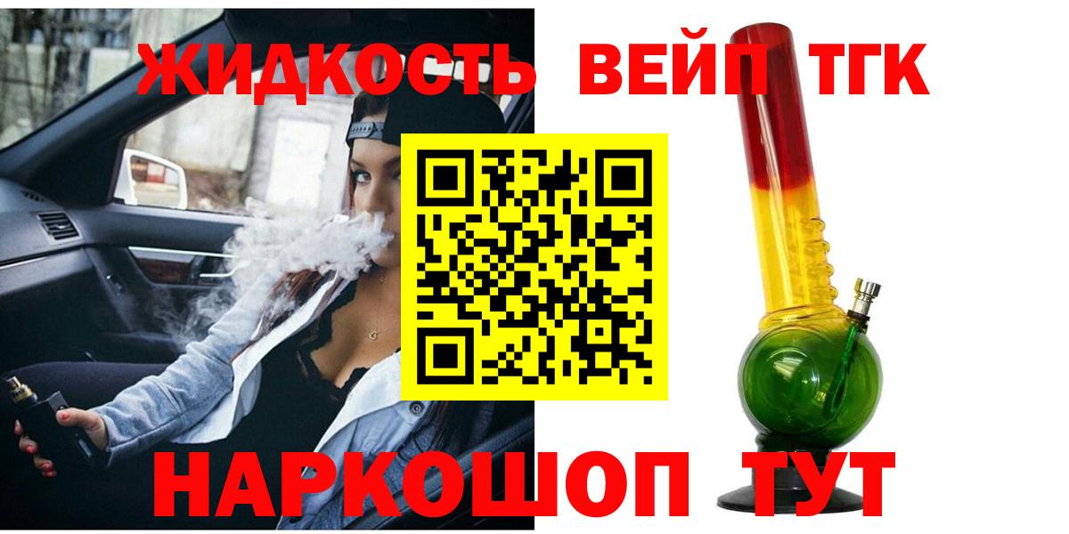 Дистиллят ТГК жижа Карачаевск