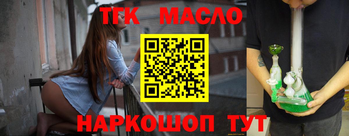 Карачаевск  ТГК гашишное масло  Вход с VPN 